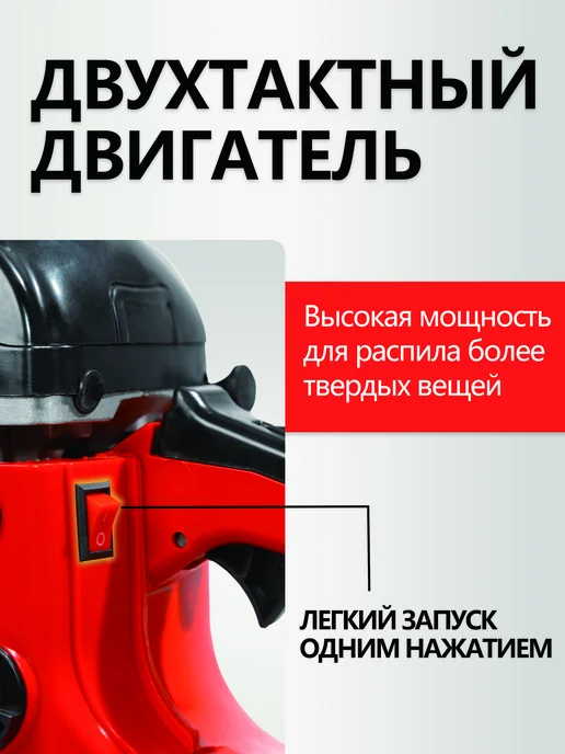 Бензопила бензиновая, 260 мл, фото 3
