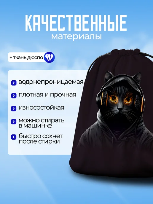 Дакимакура 1 Мешок для обуви для мальчика сменки в школу котик, синий, фото 3