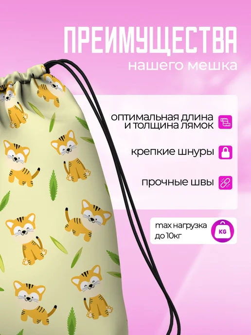 Дакимакура 1 Мешок для обуви для девочек сменки в школу котик, серый, фото 5