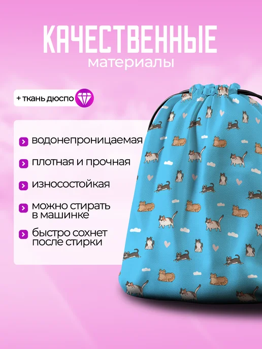 Дакимакура 1 Мешок для обуви для девочек сменки в школу котик, голубой, фото 4