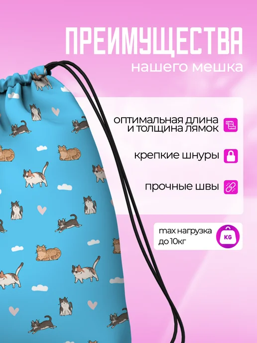 Дакимакура 1 Мешок для обуви для девочек сменки в школу котик, голубой, фото 5