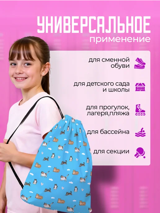 Дакимакура 1 Мешок для обуви для девочек сменки в школу котик, голубой, фото 6