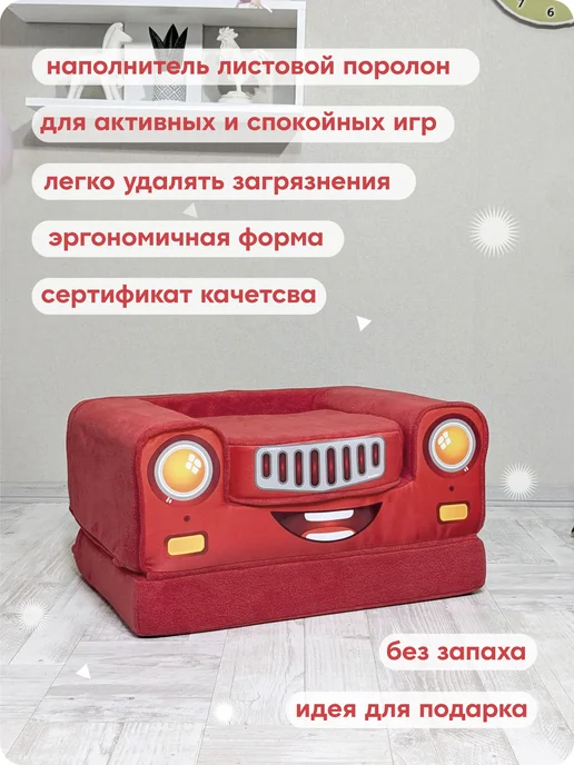 Кипрей Кресло детское мягкое раскладное, "Синяя машинка", красный, фото 4
