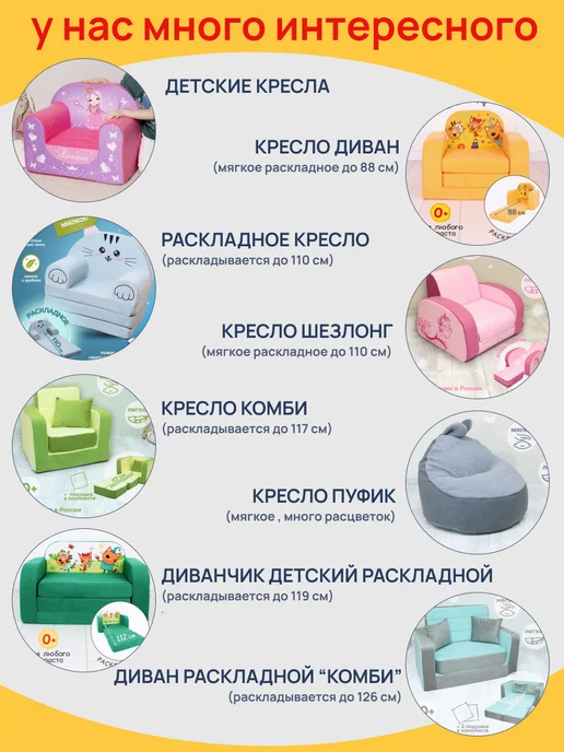 Кипрей Кресло детское мягкое раскладное, "Синяя машинка", красный, фото 6