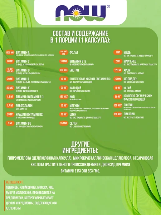 NOW Мультивитамины ежедневные Daily Vits, 30 капсул, вариант, фото 2