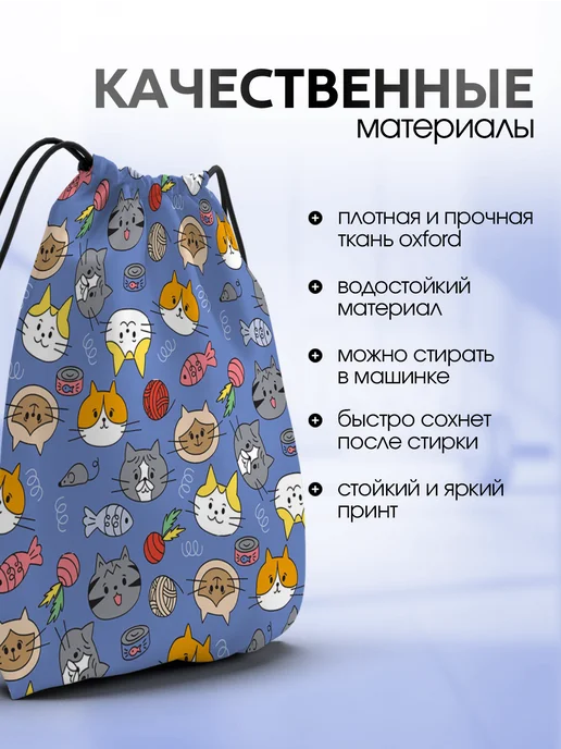 Анимакура Даниме Мешок для обуви для сменки девочек большой в школу котик, голубой, фото 3
