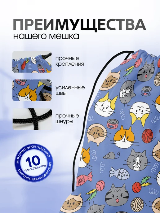 Анимакура Даниме Мешок для обуви для сменки девочек большой в школу котик, голубой, фото 4