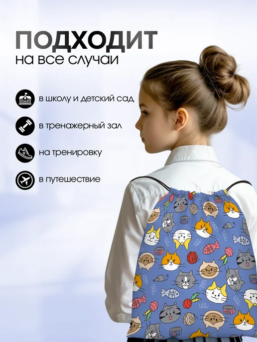Анимакура Даниме Мешок для обуви для сменки девочек большой в школу котик, голубой, фото 5
