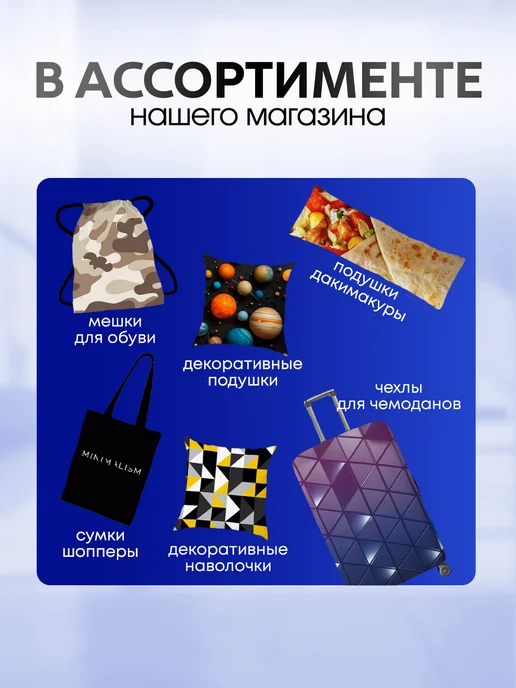 Анимакура Даниме Мешок для обуви для сменки девочек большой в школу котик, голубой, фото 7