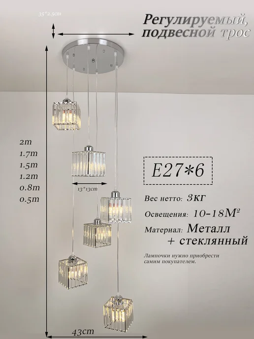 ZZ&light Подвесная люстра хром 6 ламп E27 для высоких потолков 18 м², 18 м, фото 4