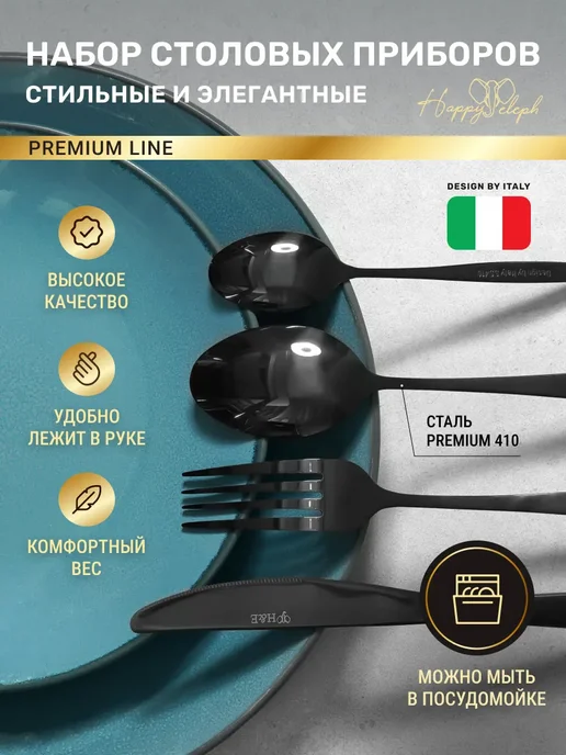 HappyEleph Набор столовых ножей 6 штук, черный, фото 2