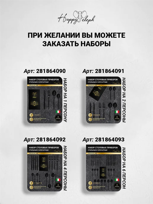HappyEleph Набор столовых ножей 6 штук, черный, фото 7