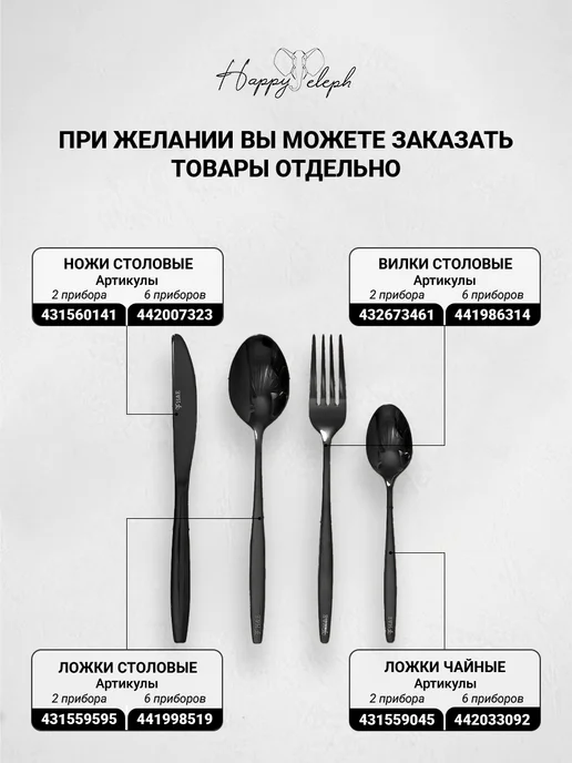 HappyEleph Набор столовых ножей 6 штук, черный, фото 8
