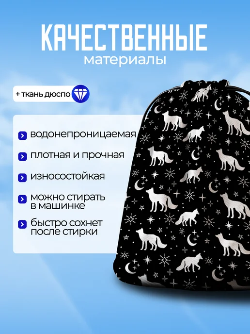 Дакимакура 1 Мешок для обуви для девочек сменки в школу Лисы, черный, фото 3