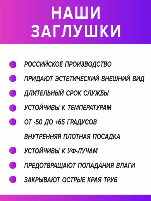Всё для дома+ Заглушка для профильной трубы 60х60 мм шар 10 штук, 60x60 мм, фото 7