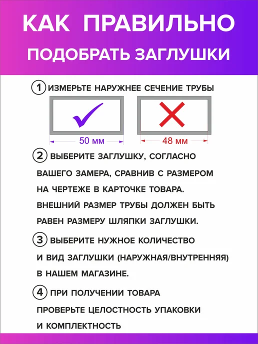 Всё для дома+ Заглушка для профильной трубы 60х60 мм шар 10 штук, 60x60 мм, фото 8