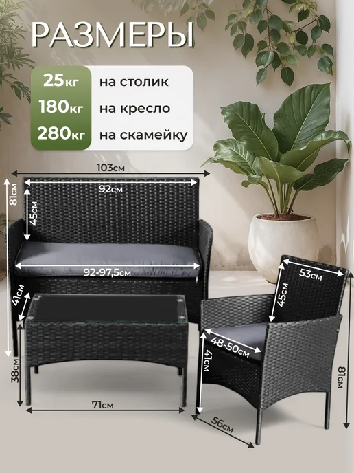 Calviano Комплект мебели садовой для дачи дома и балкона, черный, фото 4