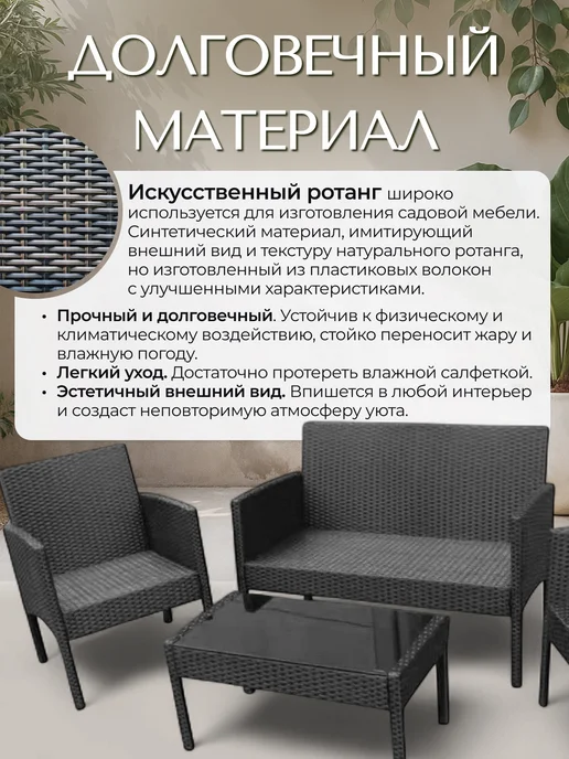 Calviano Комплект мебели садовой для дачи дома и балкона, черный, фото 7