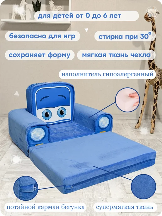 Кипрей Кресло детское мягкое раскладное, "Синяя машинка", синий, фото 3