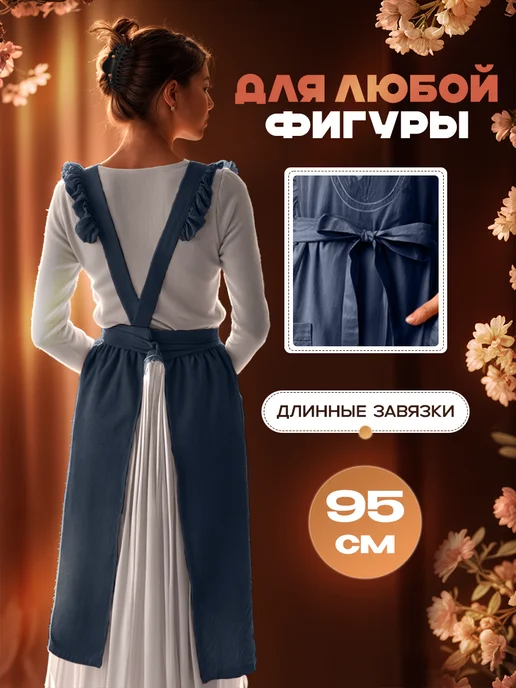 КирМакс Торг Фартук кухонный женский с вышивкой, синий, фото 3