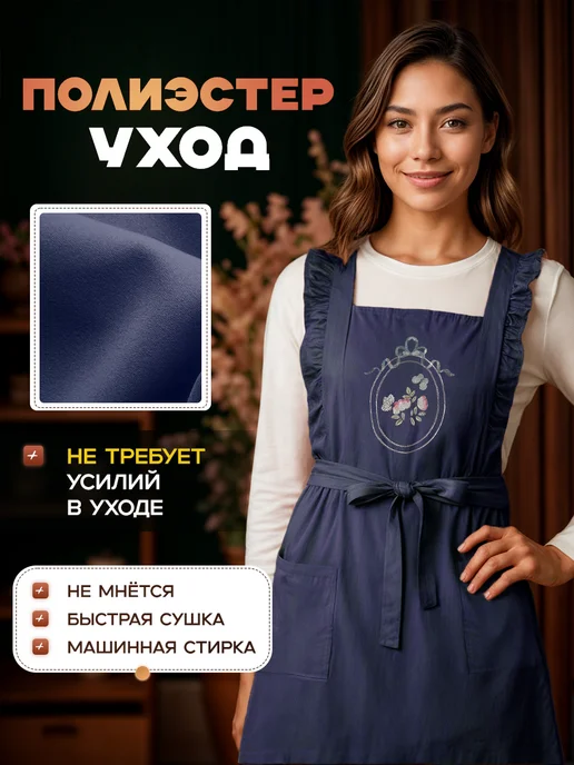 КирМакс Торг Фартук кухонный женский с вышивкой, синий, фото 4