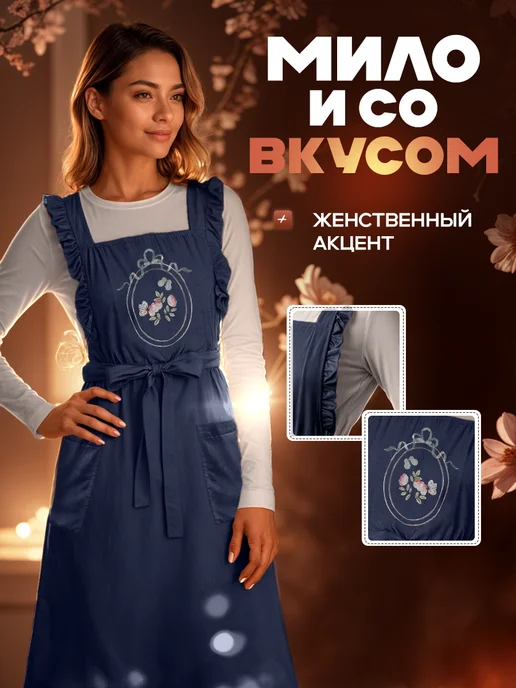 КирМакс Торг Фартук кухонный женский с вышивкой, синий, фото 6