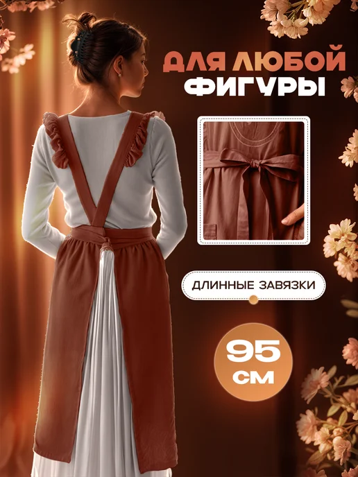 КирМакс Торг Фартук кухонный женский с вышивкой, коричневый, фото 2