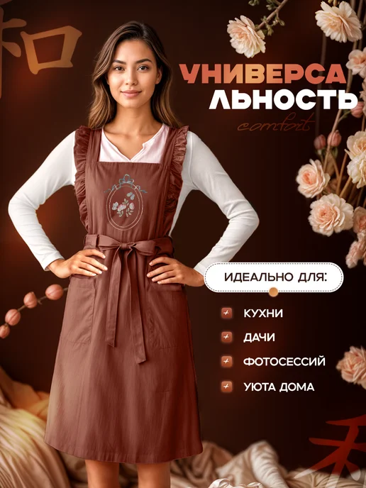 КирМакс Торг Фартук кухонный женский с вышивкой, коричневый, фото 3