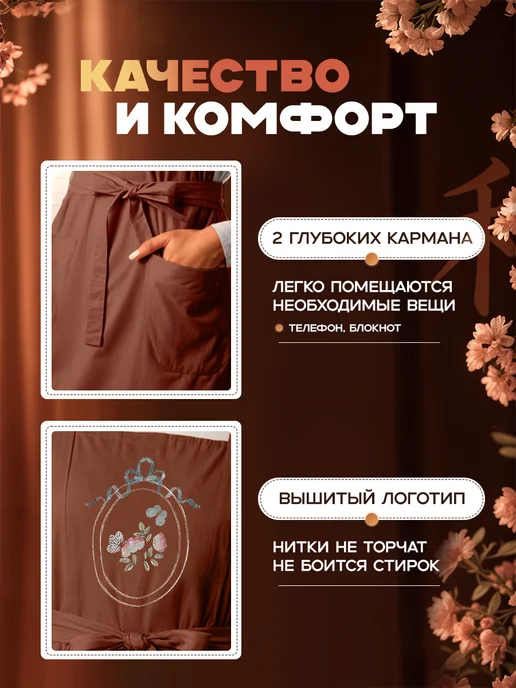 КирМакс Торг Фартук кухонный женский с вышивкой, коричневый, фото 4