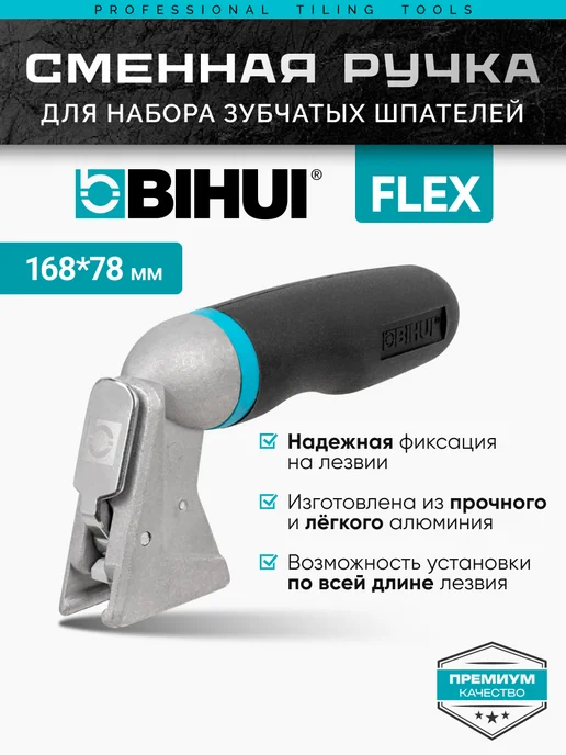 BIHUI Ручка для набора гребенок, вариант