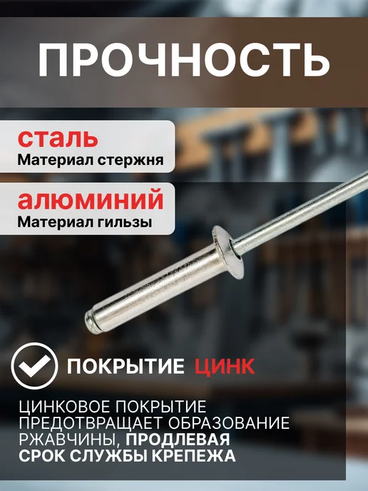 STARFIX Заклепка вытяжная 4х21 мм цинк 25 шт SMZ1-34341-25, 4x21 мм, 25 шт, фото 3