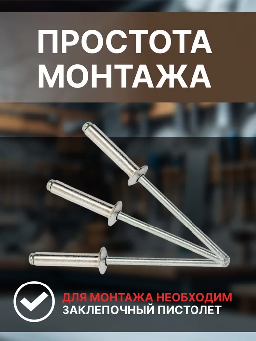 STARFIX Заклепка вытяжная 4х21 мм цинк 25 шт SMZ1-34341-25, 4x21 мм, 25 шт, фото 5