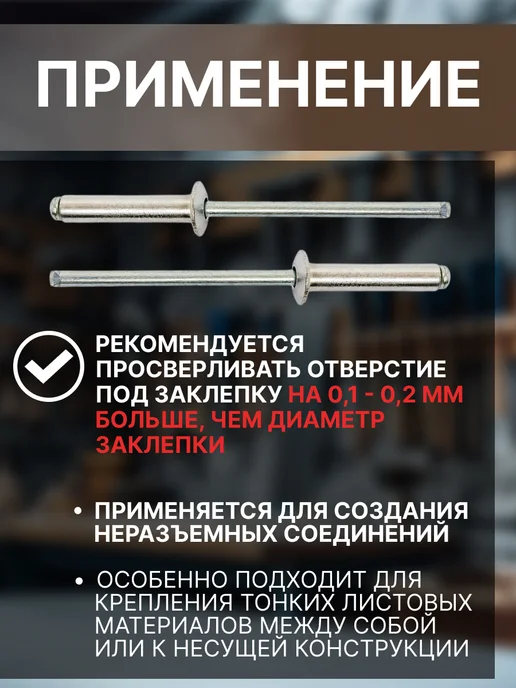 STARFIX Заклепка вытяжная 4х21 мм цинк 25 шт SMZ1-34341-25, 4x21 мм, 25 шт, фото 6