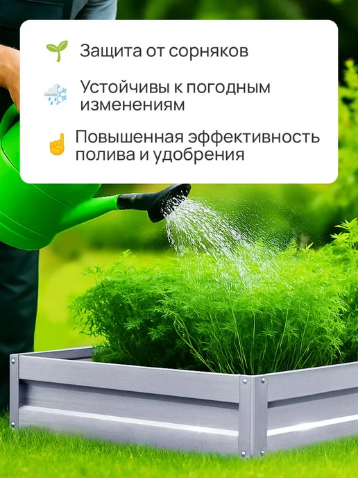 Грядки Эконом Грядка оцинкованная 4м 0,8х4,0 м, 15 см, 0.8x5.0 м, 5 м, фото 5