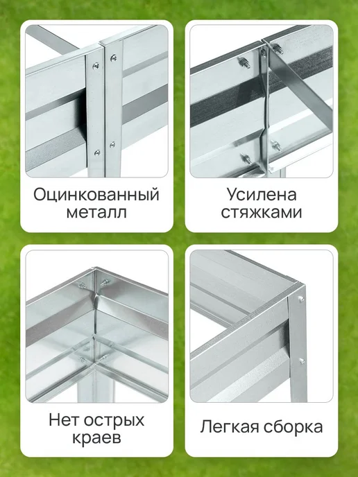 Грядки Эконом Грядка оцинкованная 4м 0,8х4,0 м, 15 см, 0.8x5.0 м, 5 м, фото 7