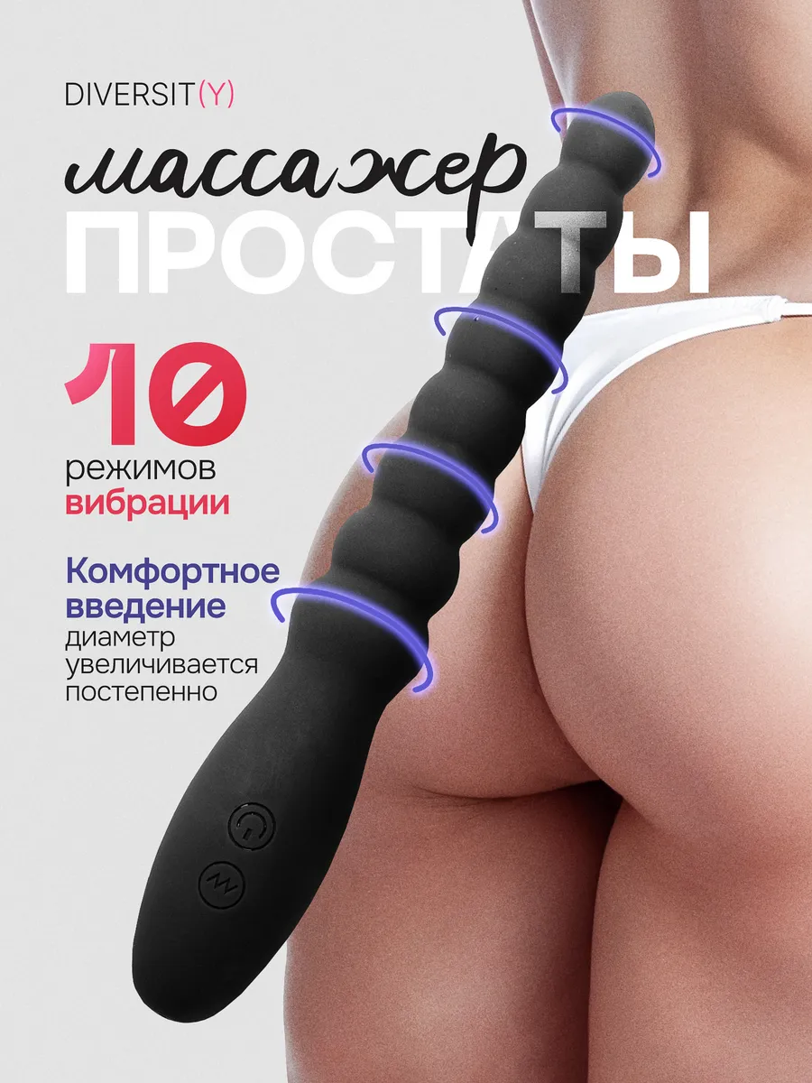 Массажер простаты, анальный вибратор