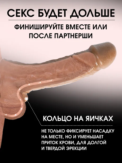 Diversity Насадка на член для секса, увеличение 4 см, бежевый, фото 2