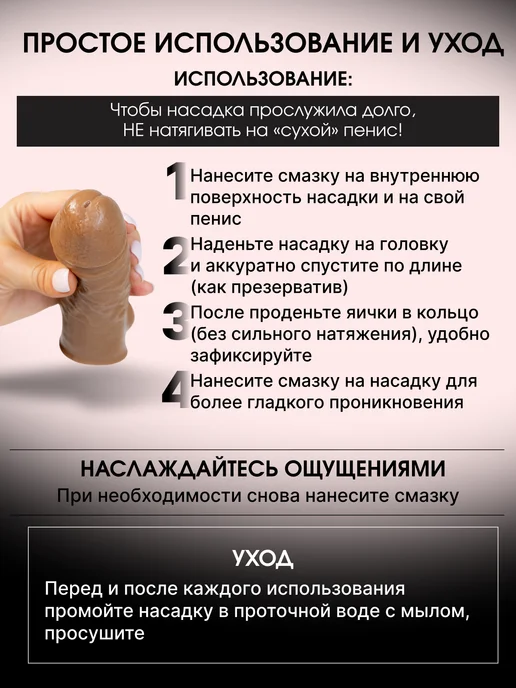 Diversity Насадка на член для секса, увеличение 4 см, бежевый, фото 6