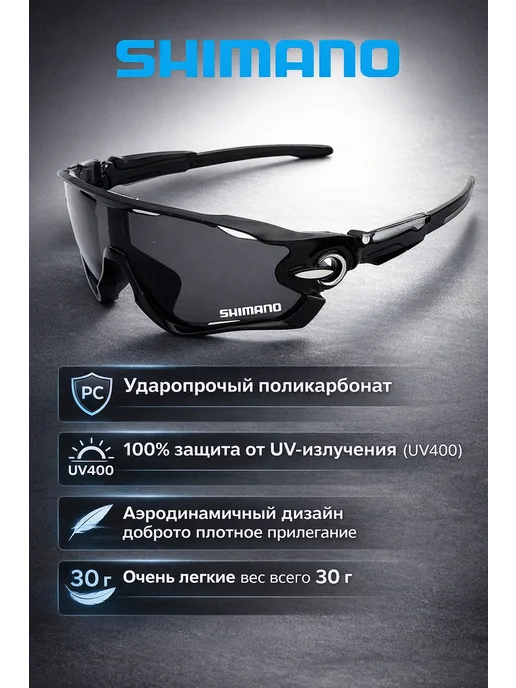 AeTing Очки для велосипеда UV400 1 шт мужские солнцезащитные, 1 шт