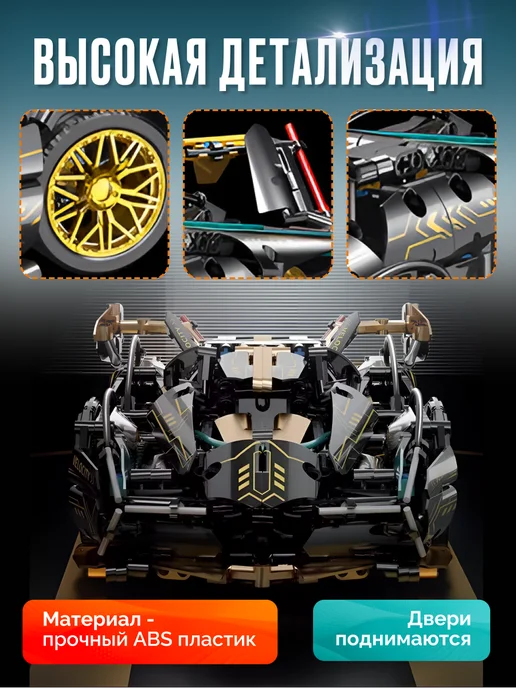 ManiPank Конструктор машина на пульте управления Technic Lamborghini, черный, фото 2