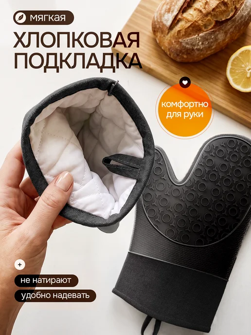 BezB Прихватки кухонные рукавицы силиконовые набор 2шт, 2 шт, фото 4