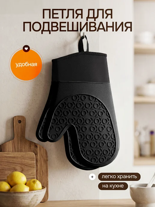 BezB Прихватки кухонные рукавицы силиконовые набор 2шт, 2 шт, фото 7