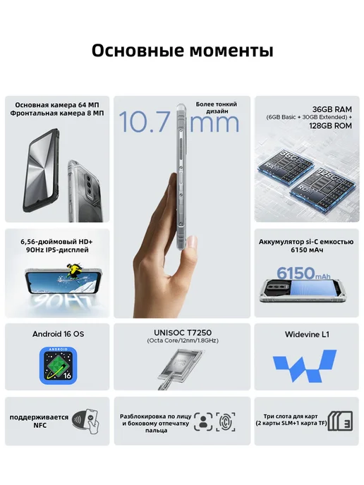 Смартфон DOOGEE Blade10 Ultra E 128 ГБ, черный, фото 2