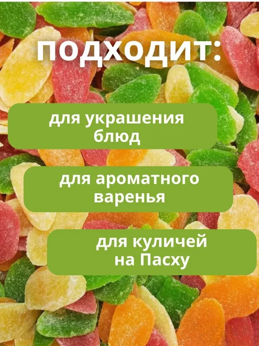 Цукаты листик 1 кг, 1 кг, фото 2
