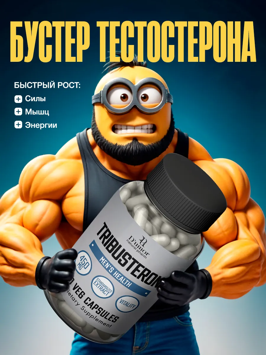 Тестостерон для спорта в капсулах