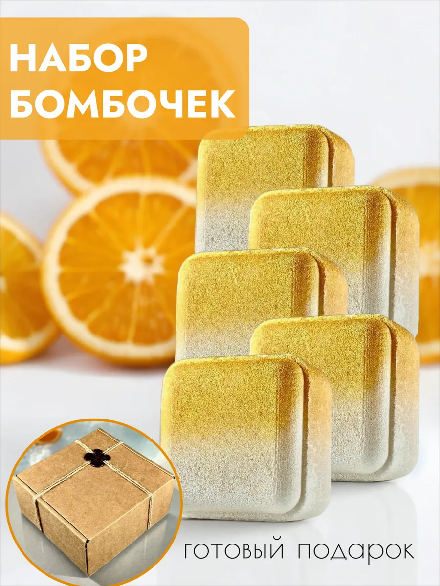 Бомбочки для ванной