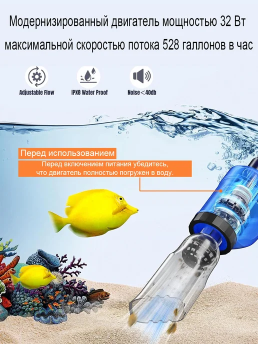 Сифон для аквариума грунтоочиститель электрический, вариант, фото 2