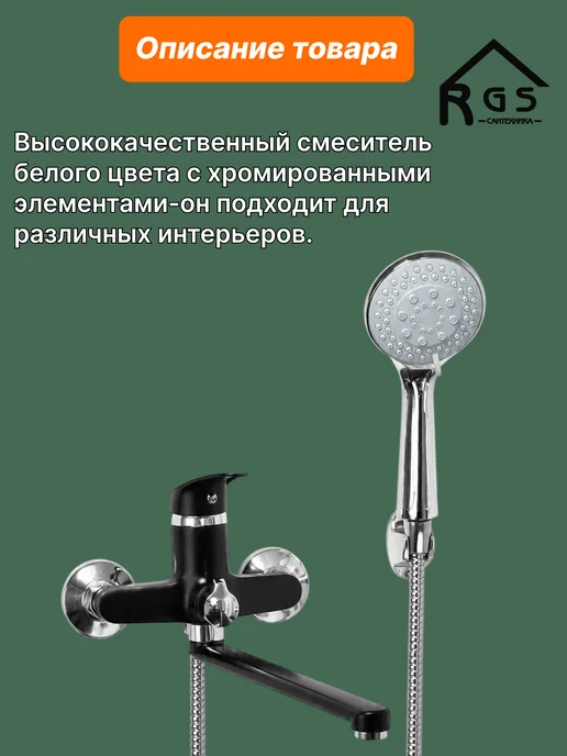 Смеситель для ванны с душем и длинным изливом, черный, фото 2