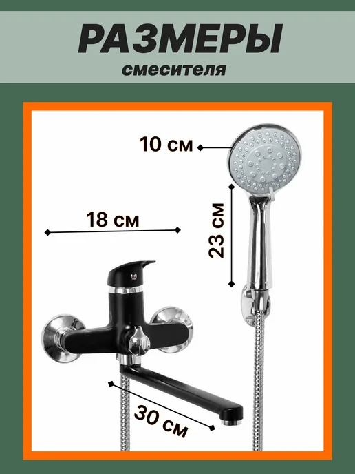 Смеситель для ванны с душем и длинным изливом, черный, фото 3