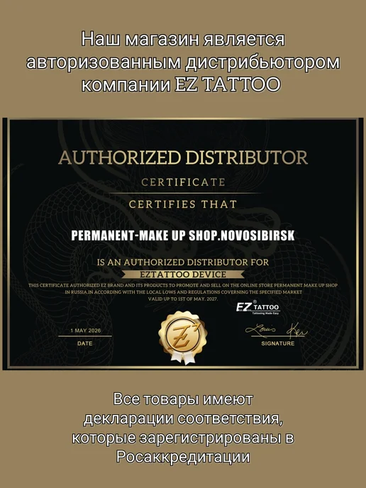 EZ Tattoo Клип-корд RCA от EZ для тату-машинки, 1,8 м, прямой штекер, 1,8 м, фото 3